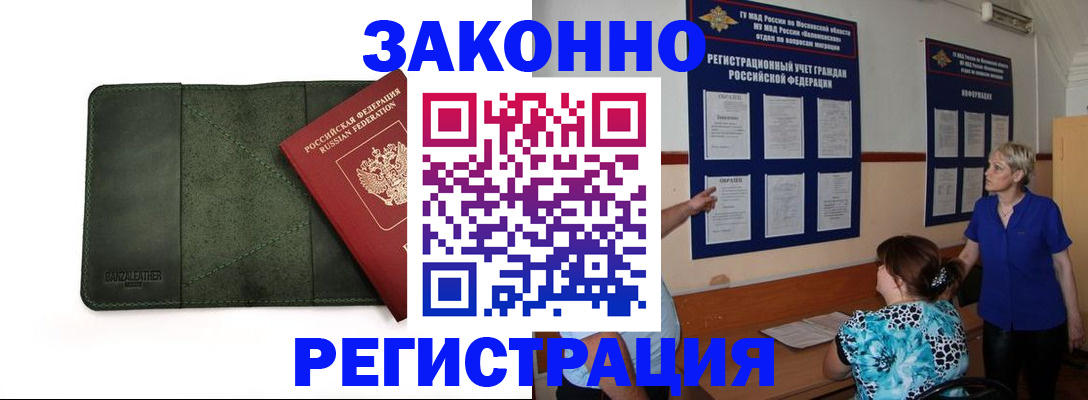 прописка для кредита в Иланском